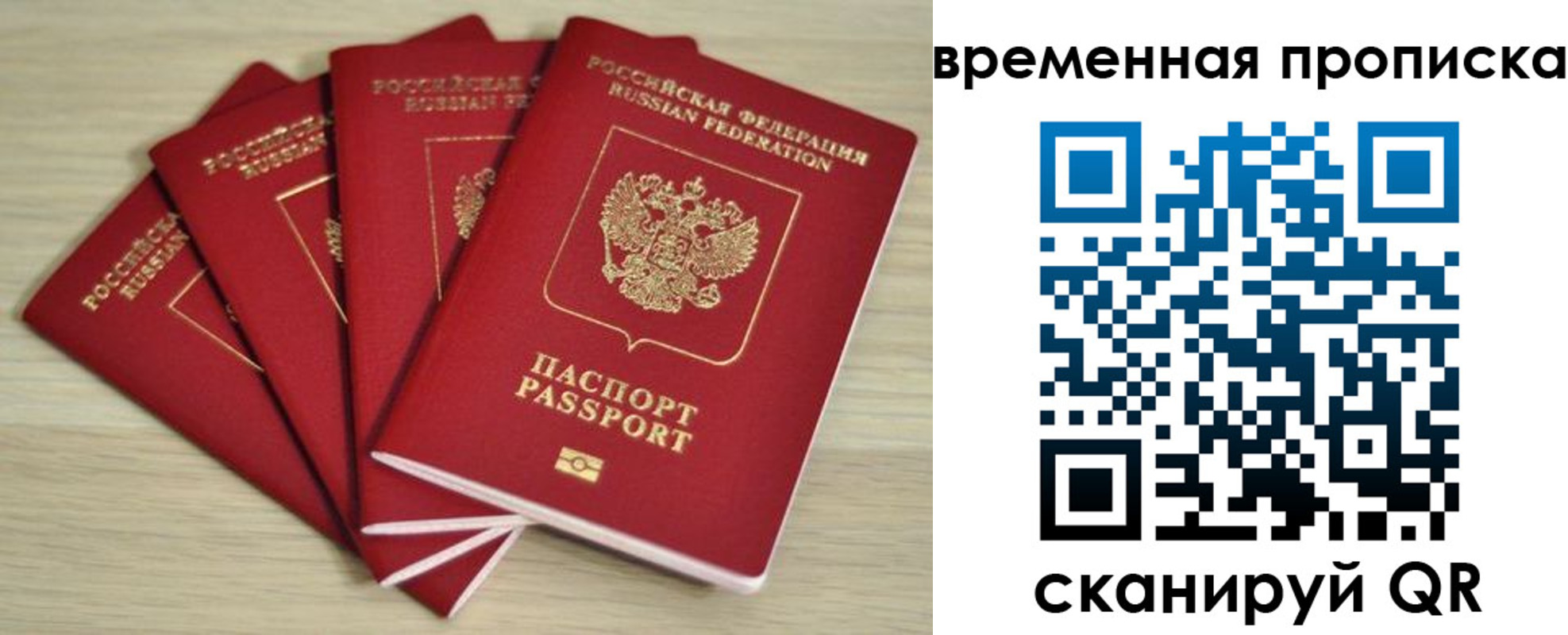 прописка для школы в Нижнеудинске